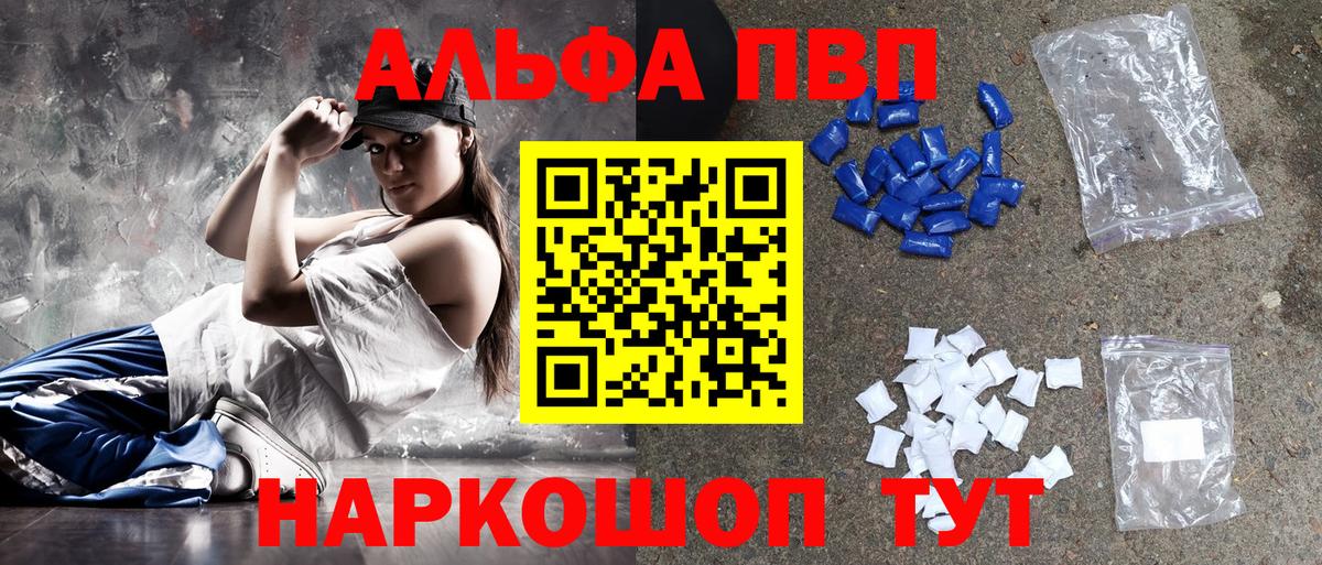 A-PVP кристаллы  Альфа ПВП крисы CK  Вход с VPN  Аша  Альфа ПВП СК КРИС 