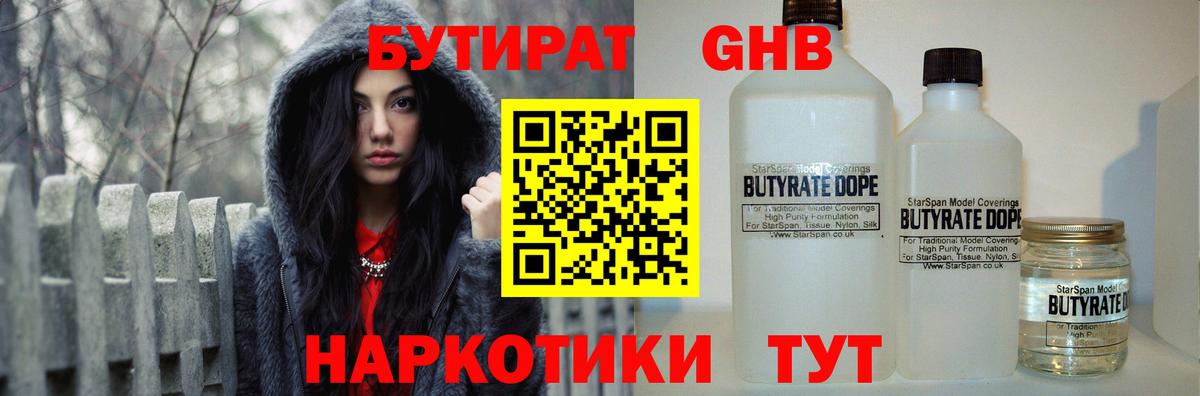 БУТИРАТ буратино  Вход с VPN  Аша 