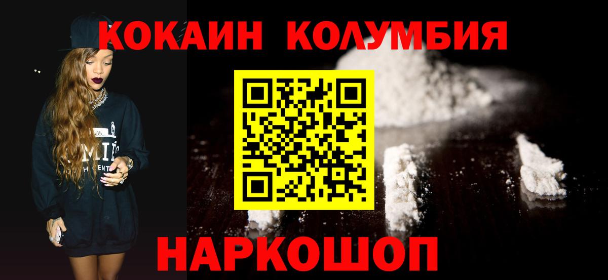 Аша  КОКАИН  Вход с VPN  КОКАИН VHQ 