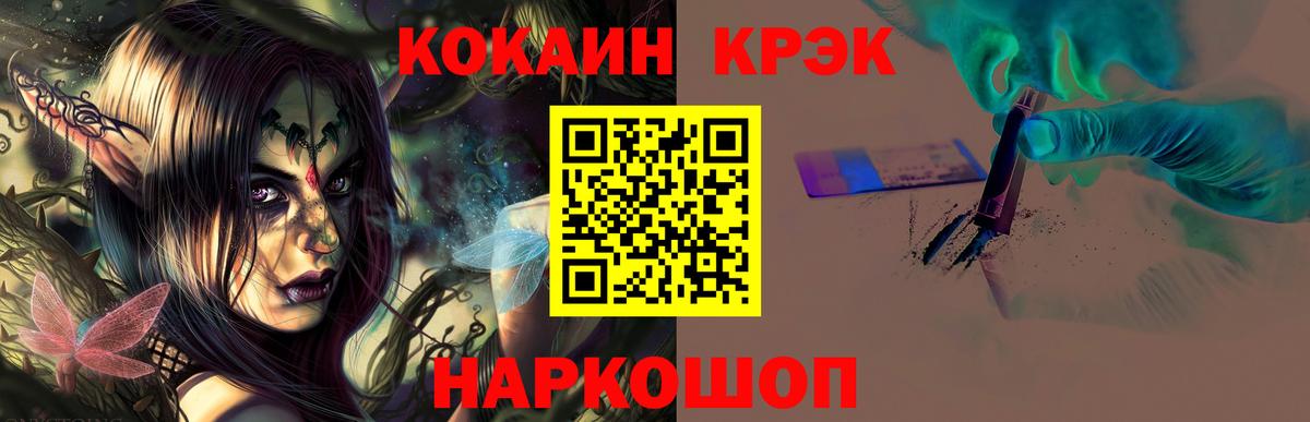 КОКАИН Fish Scale Аша