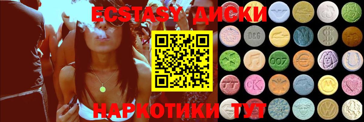 Аша  Ecstasy VHQ  Вход с VPN  Ecstasy Cube 
