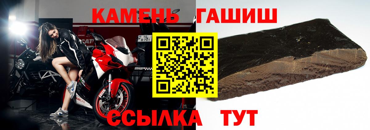 Аша  цена наркотик  ГАШИШ  Вход с VPN  ГАШ гашик 
