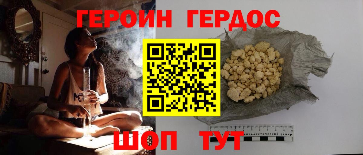 Героин афганец  Вход с VPN  Аша 