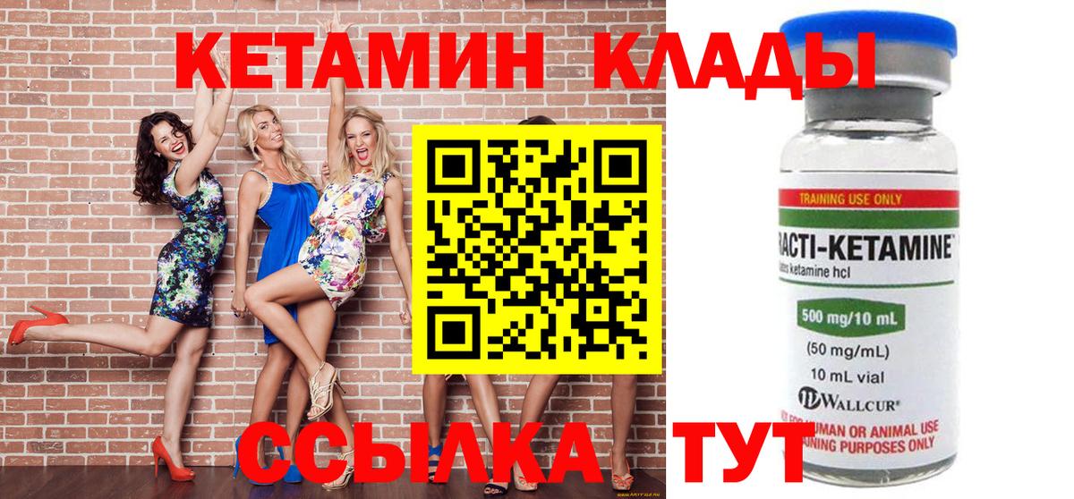 Аша  Кетамин ketamine  Вход с VPN 