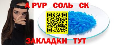 а пвп мука Партизанск