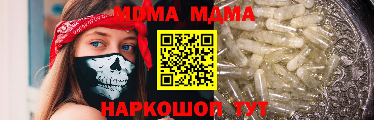 MDMA кристаллы Аша
