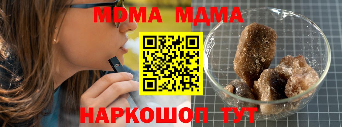Аша  MDMA кристаллы  Вход с VPN  MDMA Molly 
