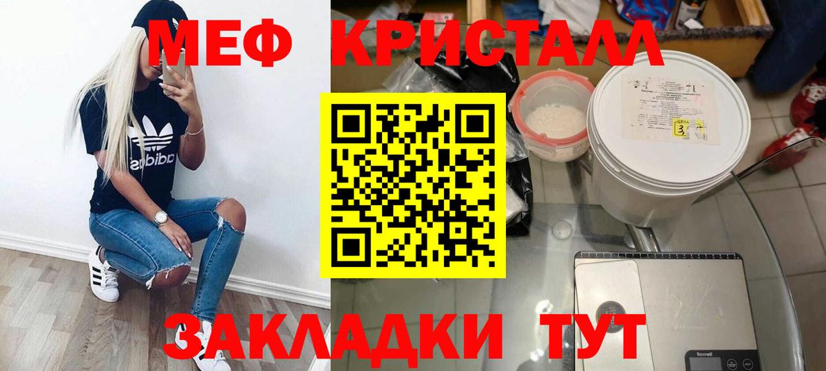 Мефедрон  Меф  Аша  Вход с VPN  МЕФ 4 MMC  Меф кристаллы 