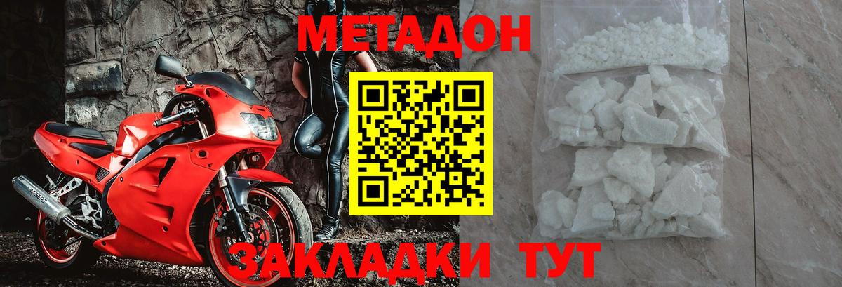 МЕТАДОН methadone Аша