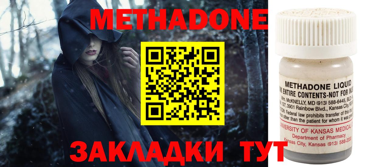 Метадон кристалл  Метадон мёд  Вход с VPN  Аша 