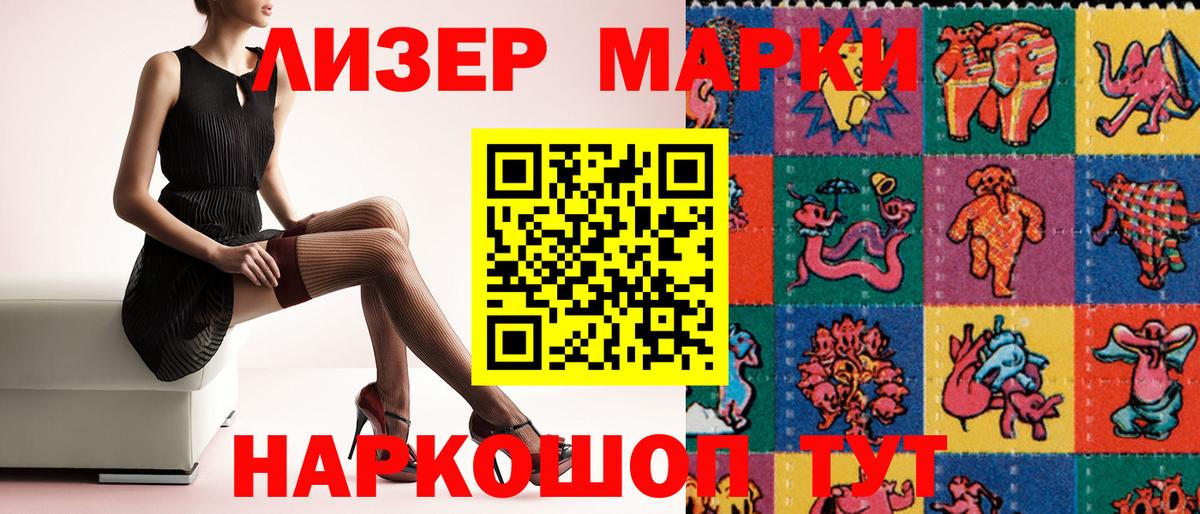 Марки NBOMe 1,5мг  Вход с VPN  Марки NBOMe 1,5мг  Марки 25I-NBOMe  Аша 
